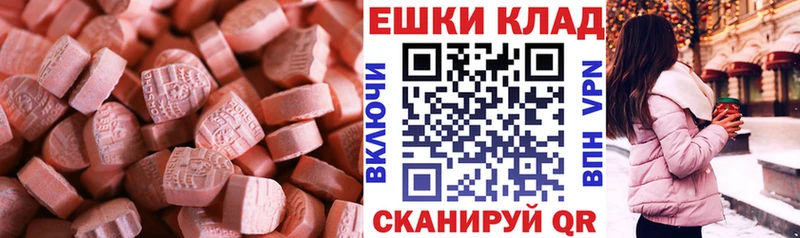 Ecstasy диски  как найти закладки  Яблоновский 