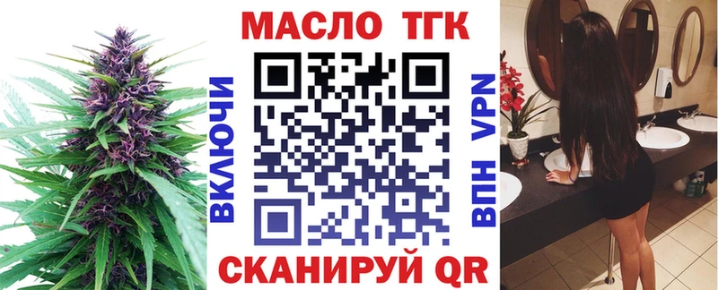 ТГК жижа  где купить наркотик  Яблоновский 